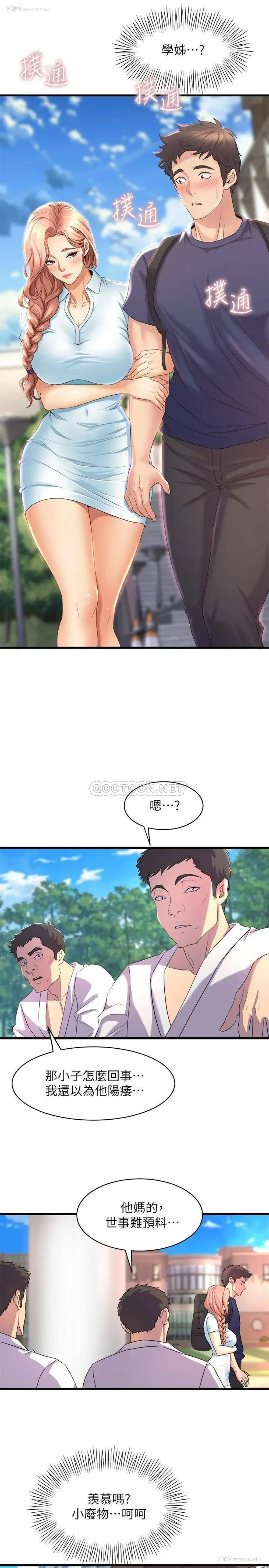 28P - 舞蹈系学姐们
