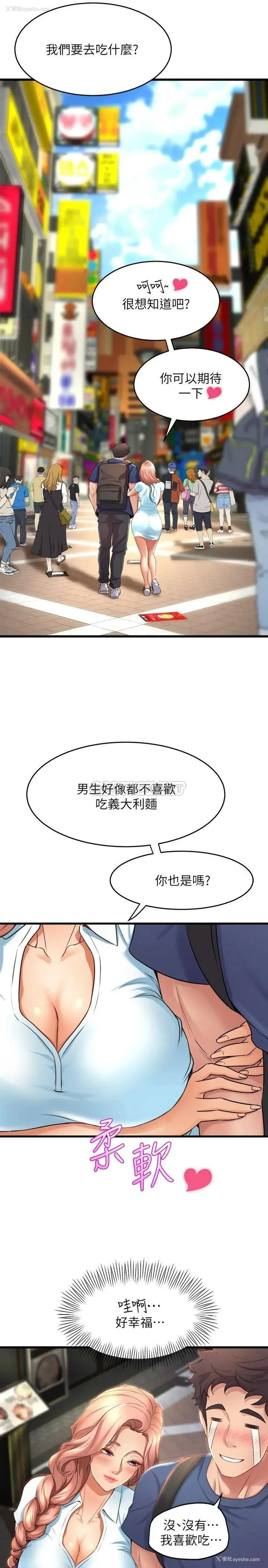 30P - 舞蹈系学姐们