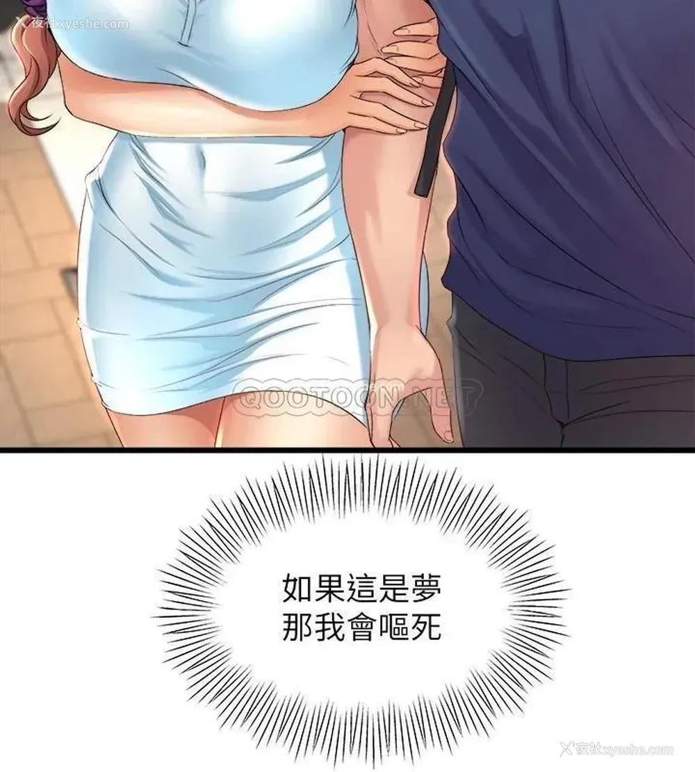 31P - 舞蹈系学姐们