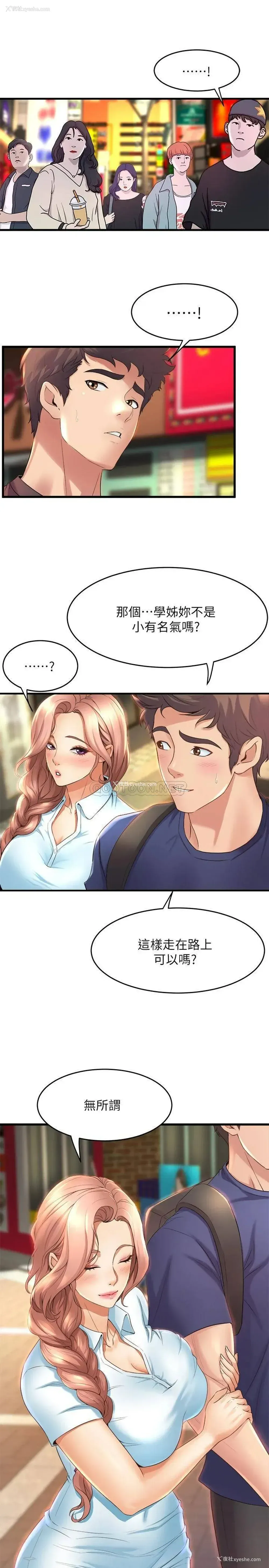 32P - 舞蹈系学姐们