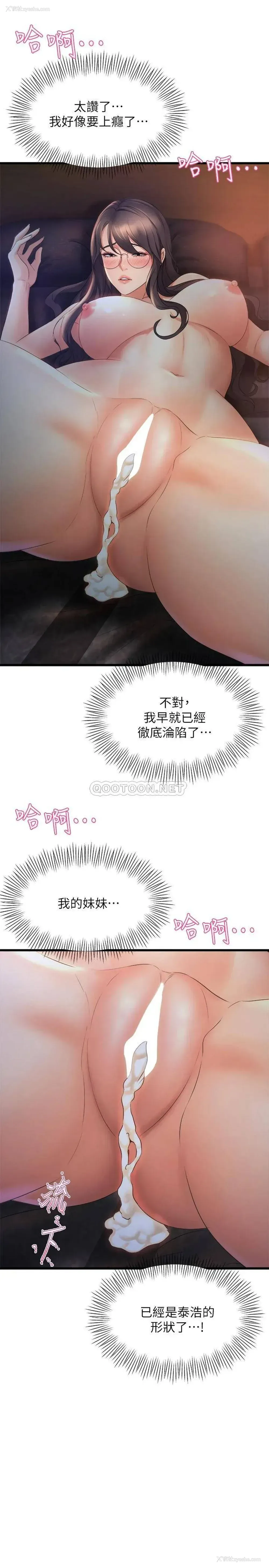 3P - 舞蹈系学姐们
