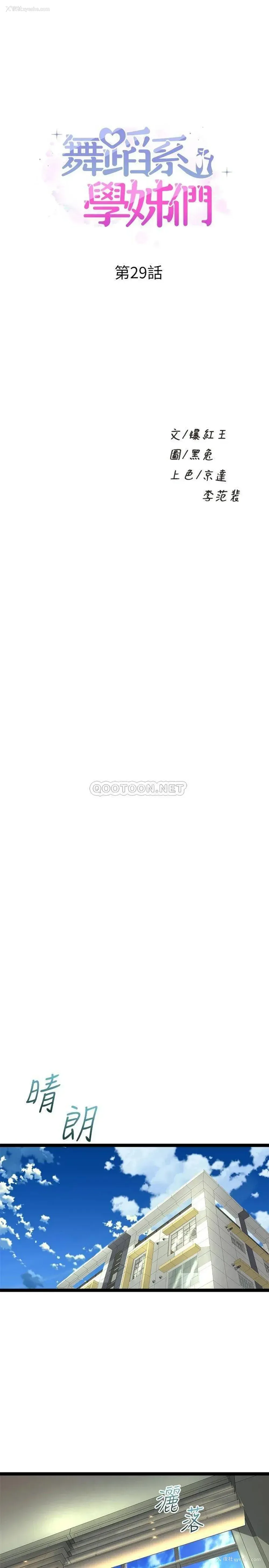 5P - 舞蹈系学姐们