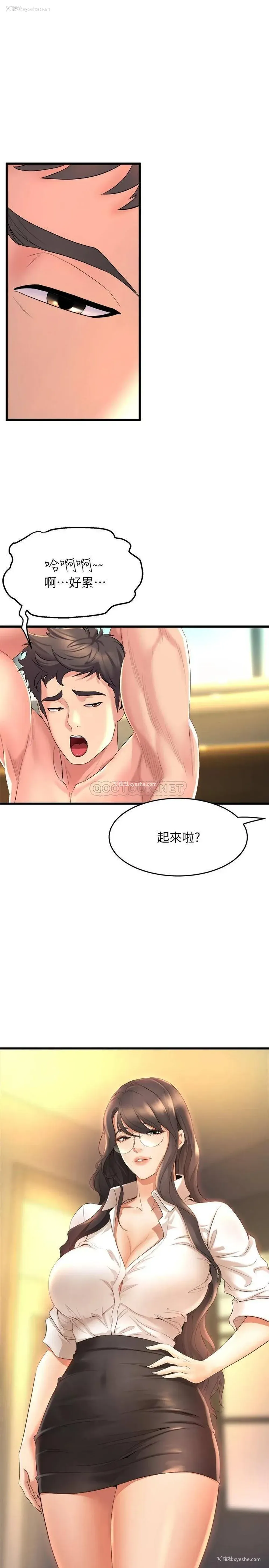 7P - 舞蹈系学姐们