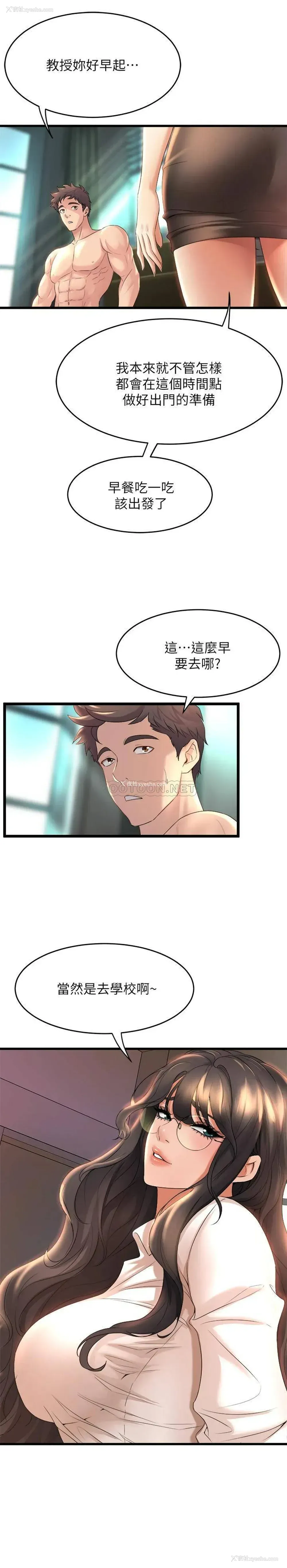 9P - 舞蹈系学姐们
