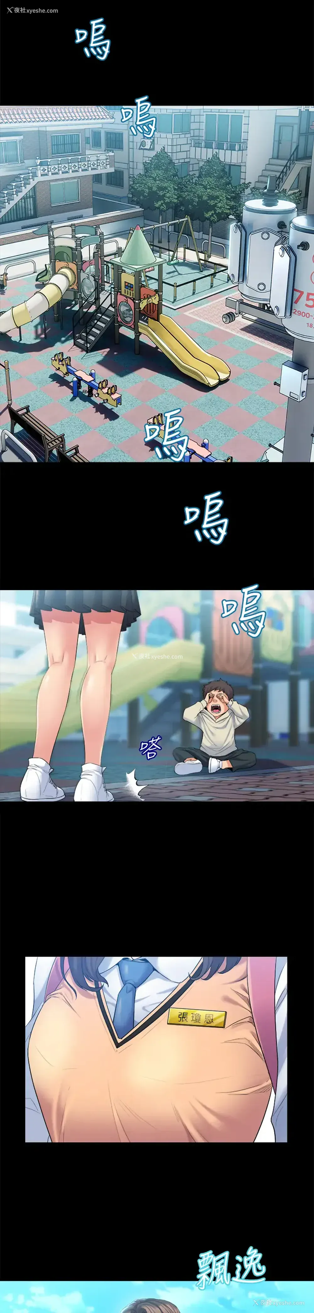 11P - 舞蹈系学姐们