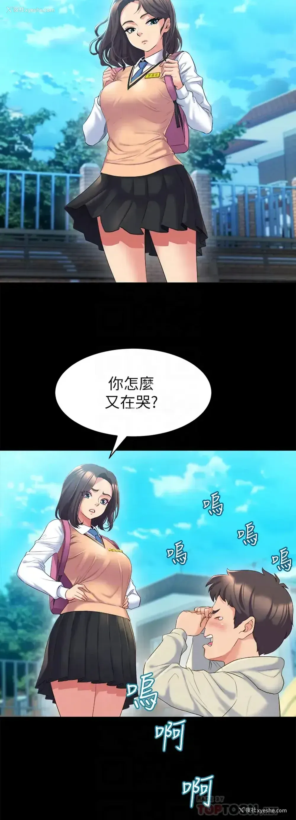 12P - 舞蹈系学姐们