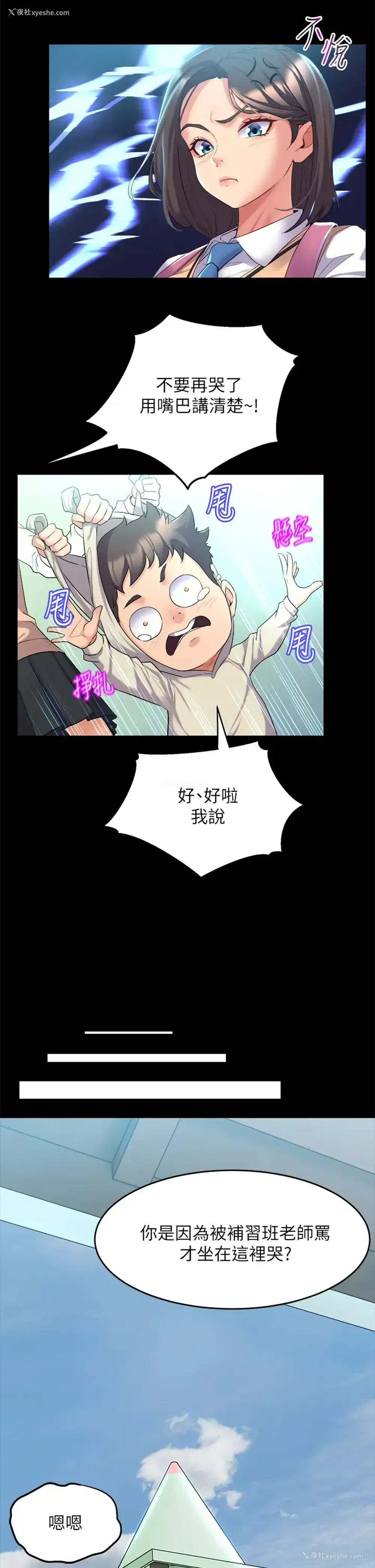 13P - 舞蹈系学姐们