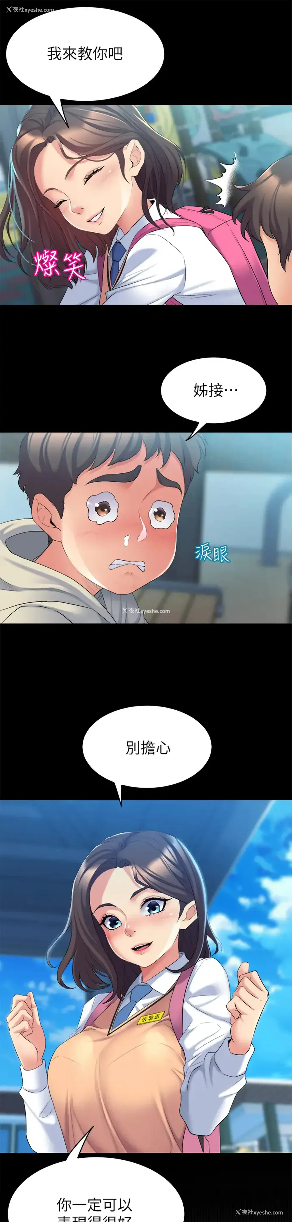 15P - 舞蹈系学姐们