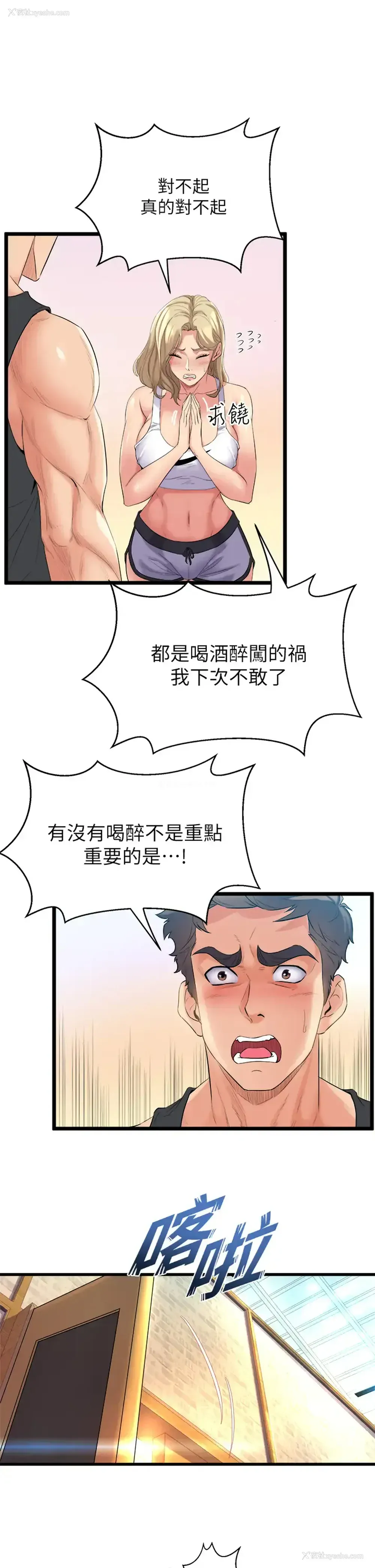19P - 舞蹈系学姐们