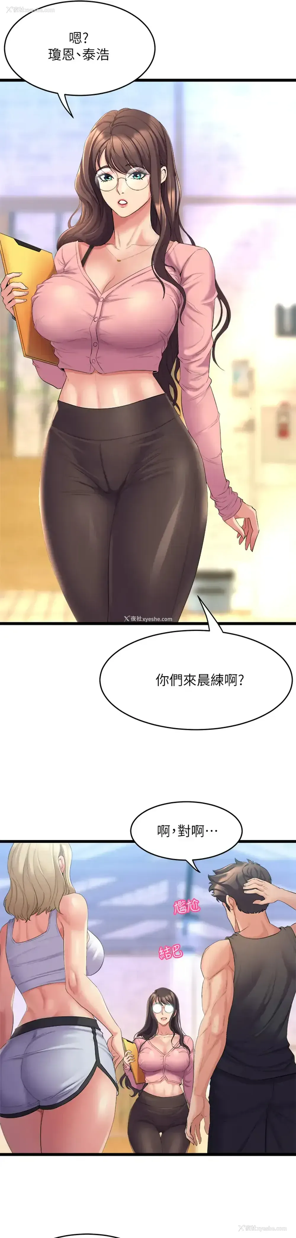 21P - 舞蹈系学姐们