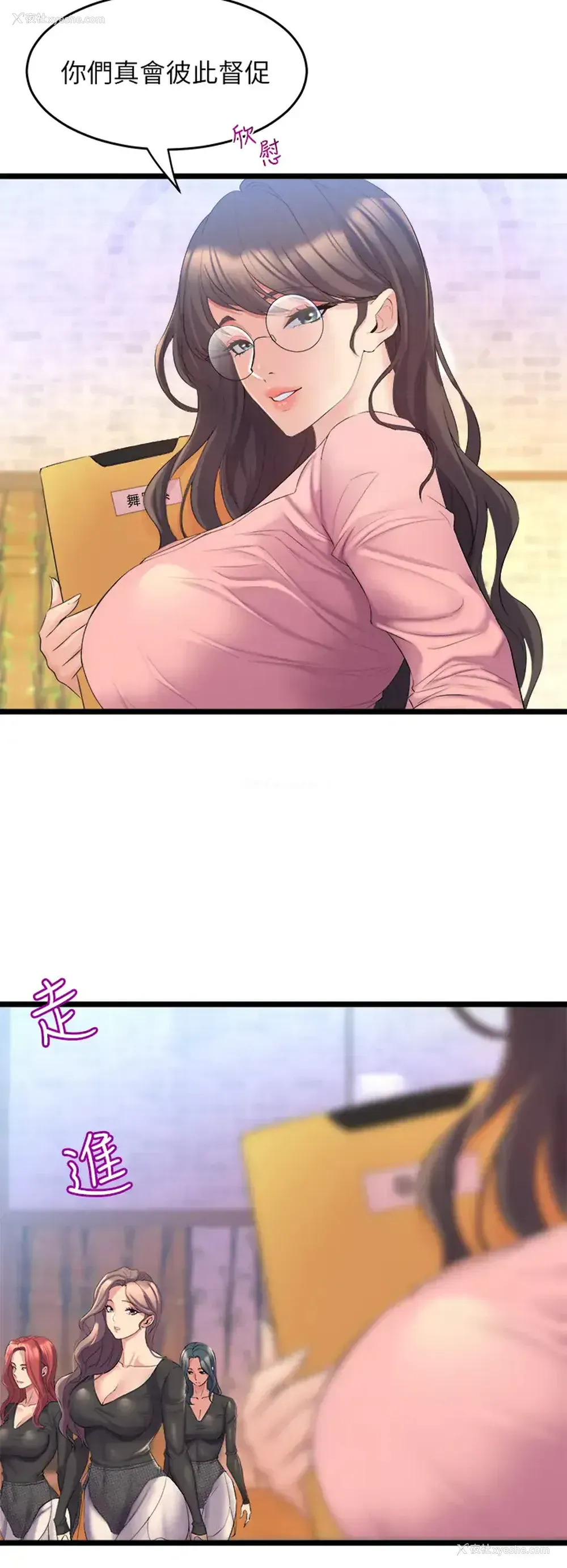 22P - 舞蹈系学姐们