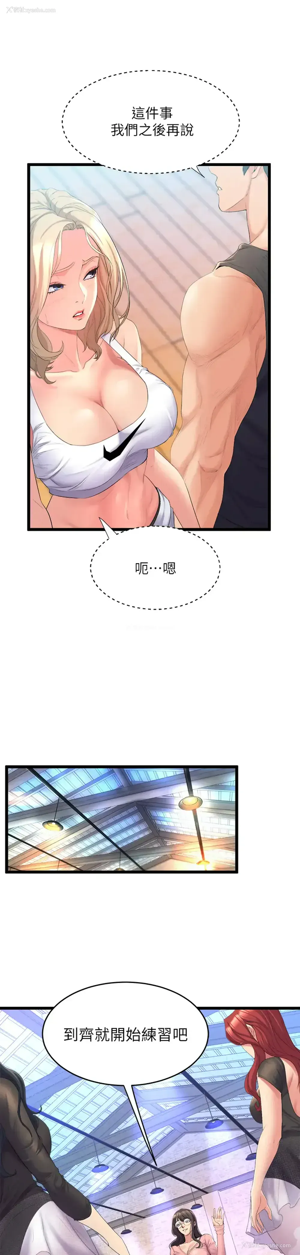 23P - 舞蹈系学姐们