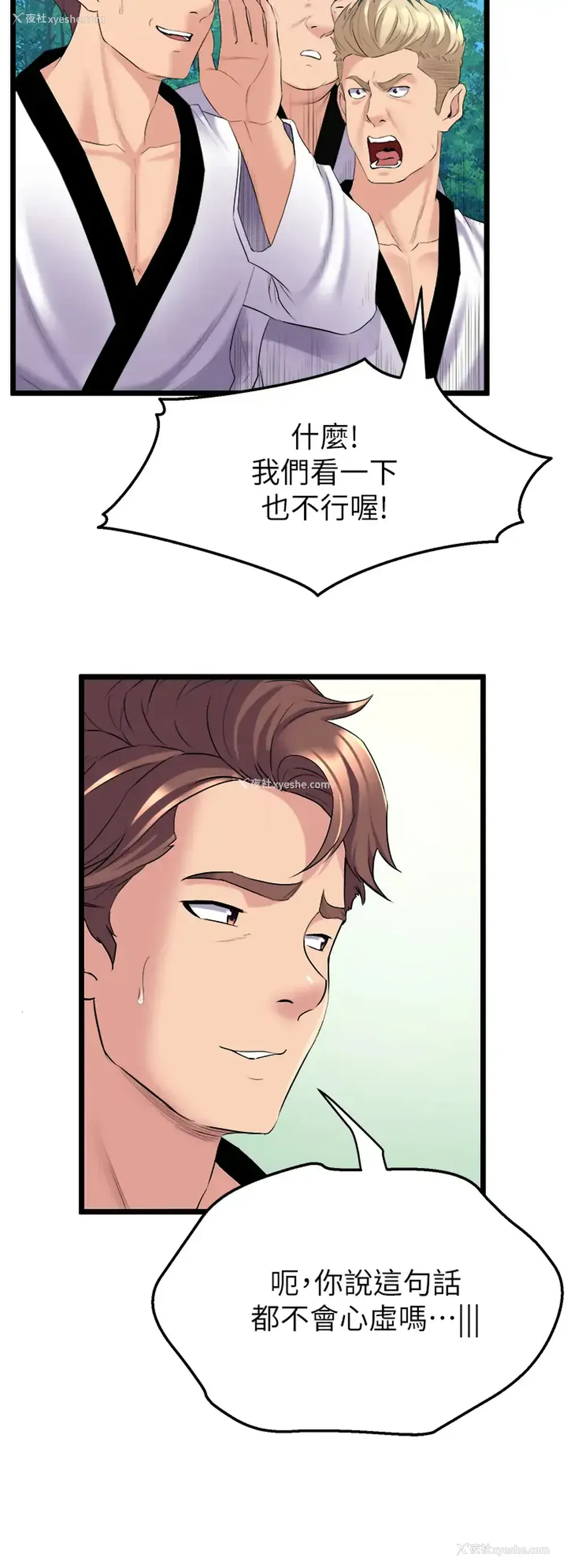 26P - 舞蹈系学姐们