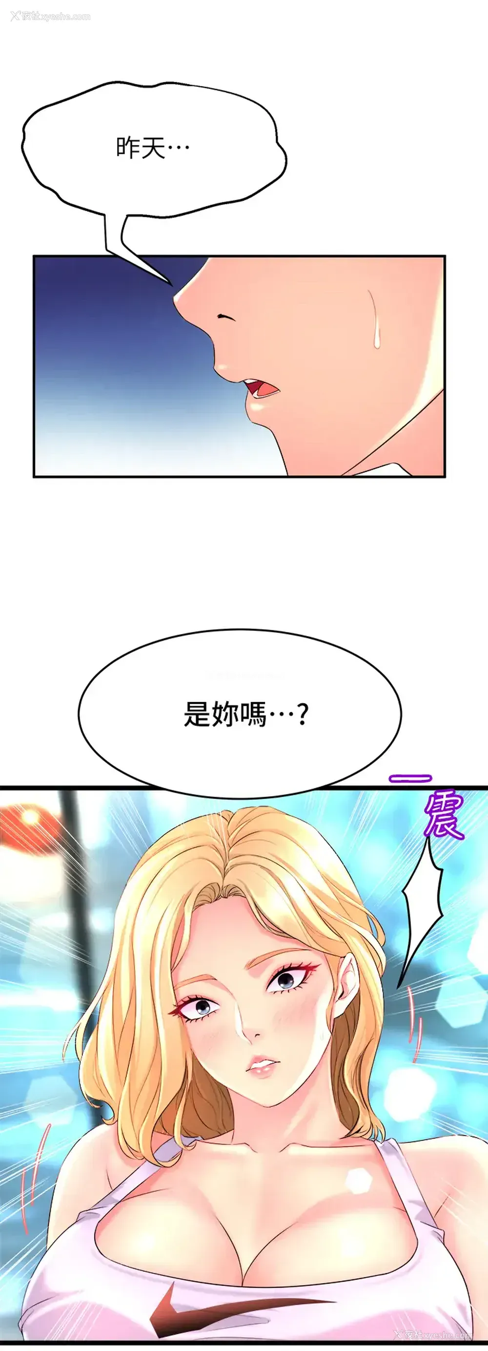 2P - 舞蹈系学姐们
