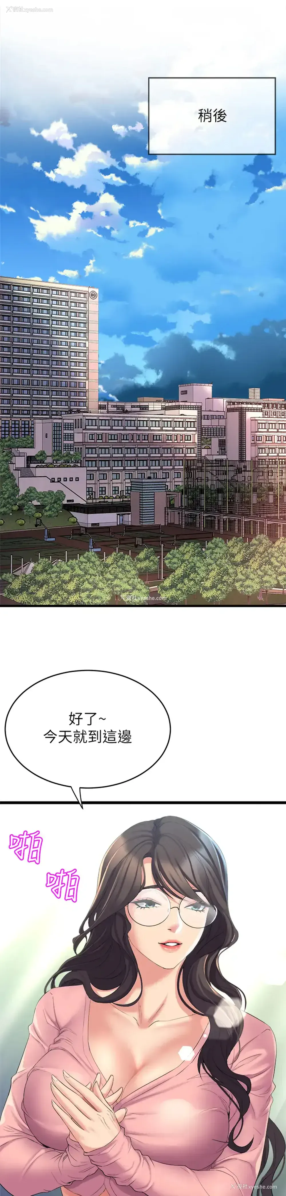 31P - 舞蹈系学姐们