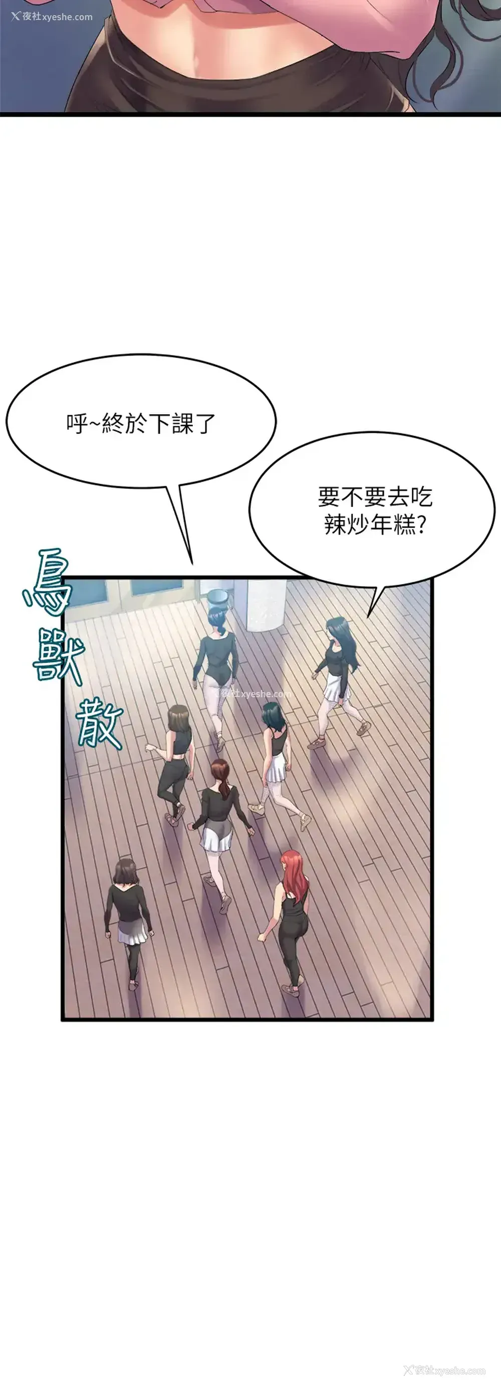 32P - 舞蹈系学姐们