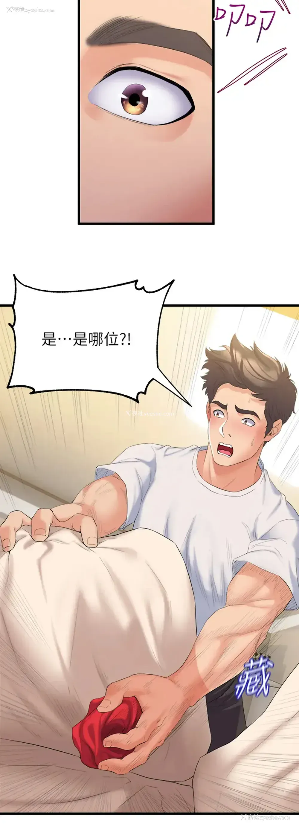 38P - 舞蹈系学姐们