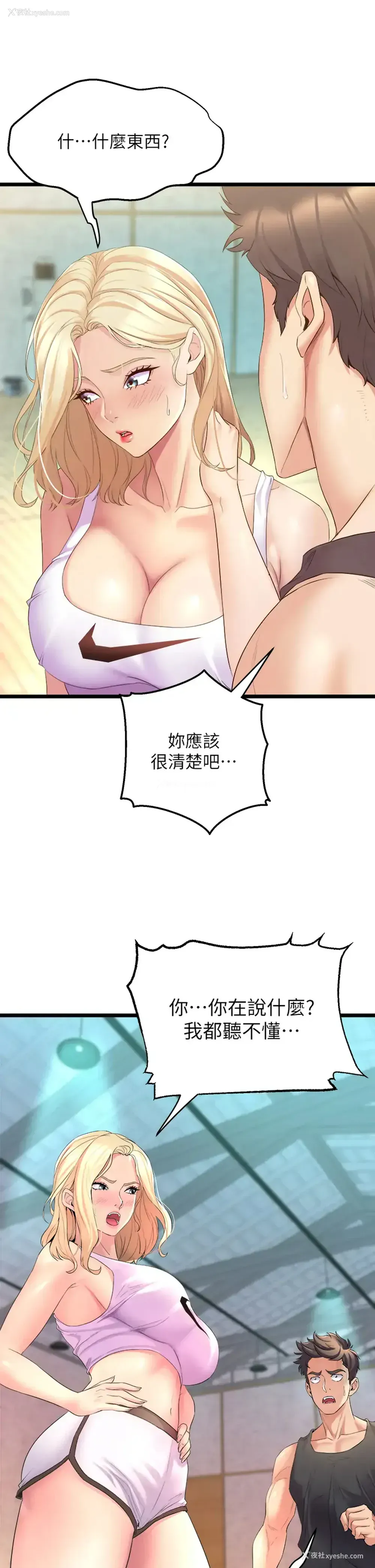 3P - 舞蹈系学姐们