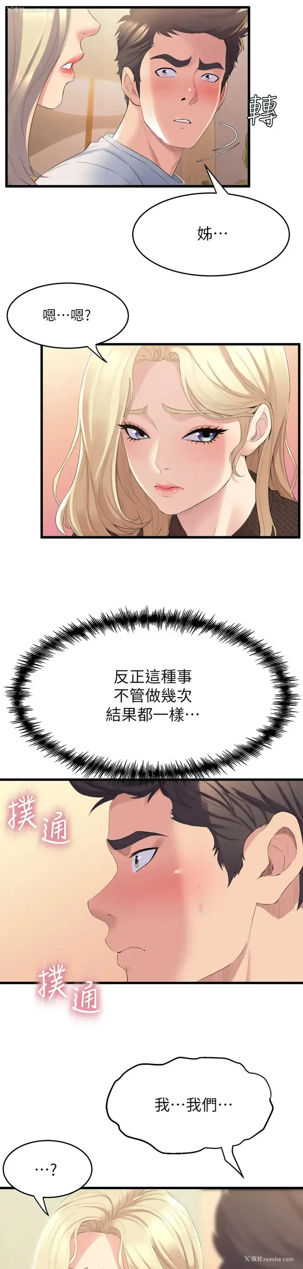49P - 舞蹈系学姐们