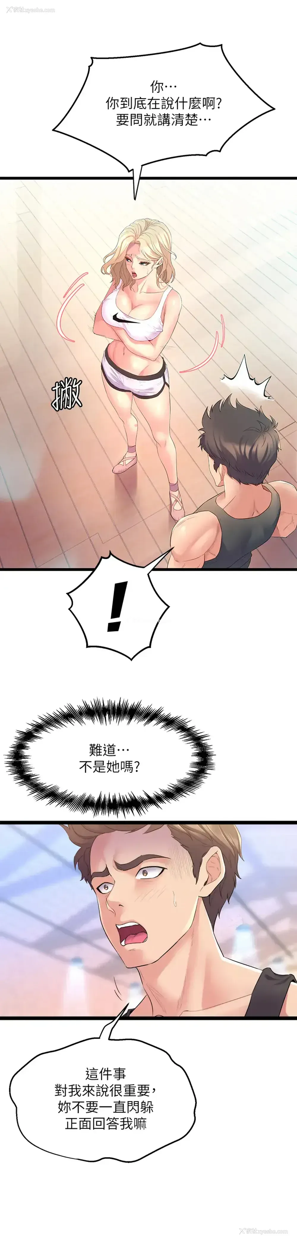 5P - 舞蹈系学姐们