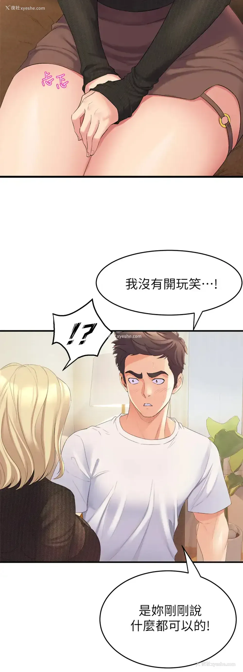 56P - 舞蹈系学姐们