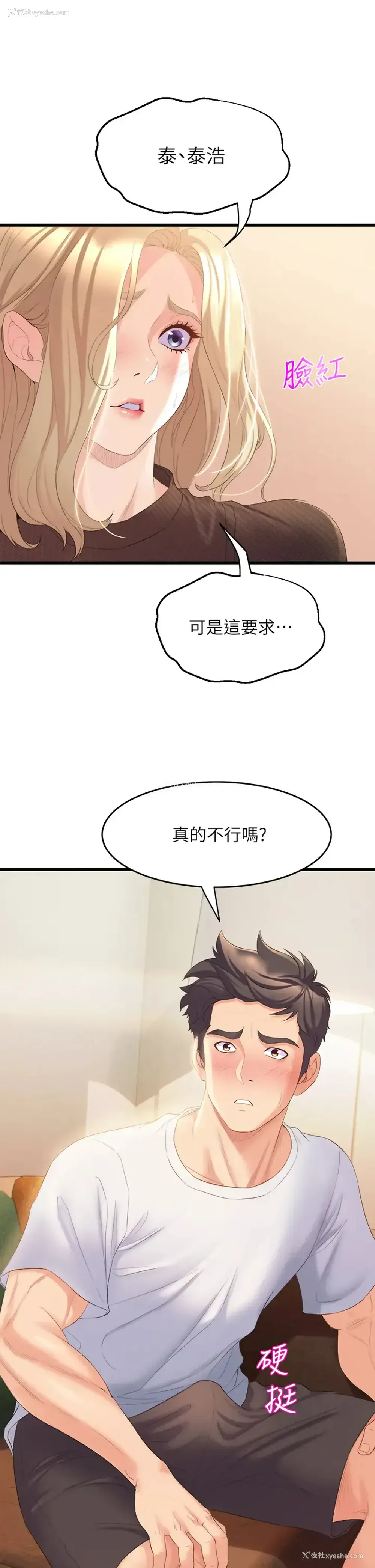57P - 舞蹈系学姐们