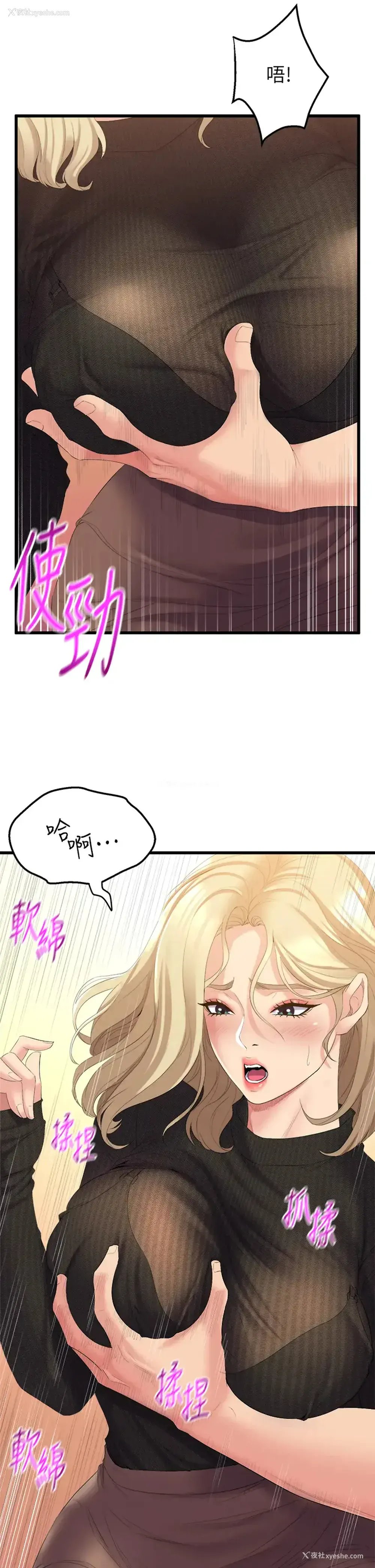 65P - 舞蹈系学姐们