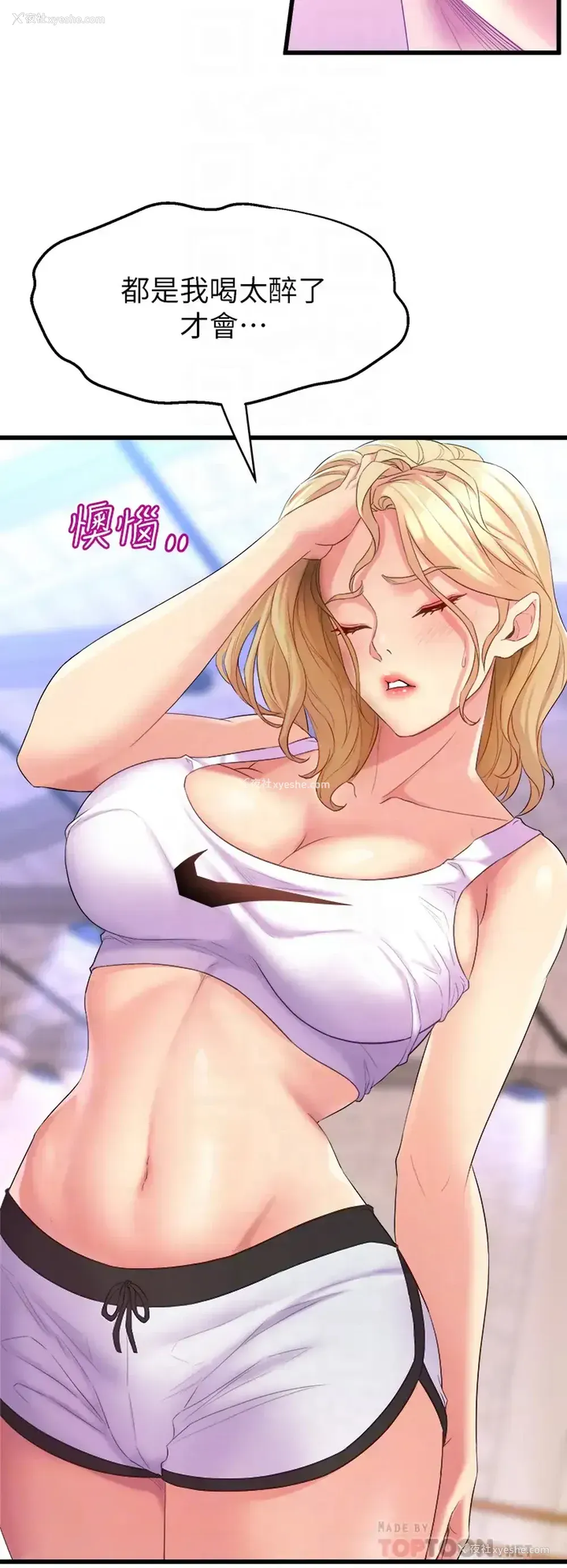 8P - 舞蹈系学姐们