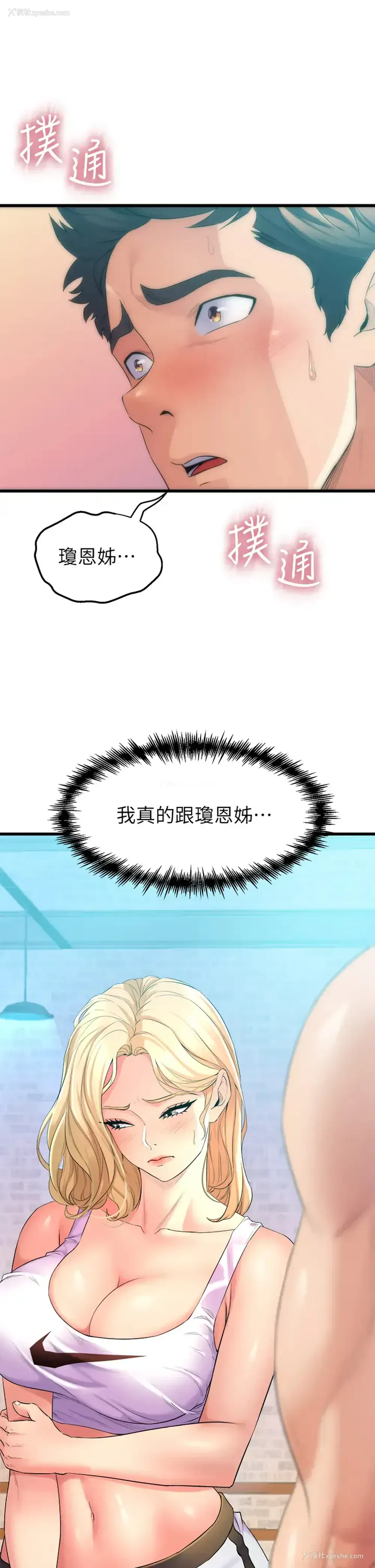 9P - 舞蹈系学姐们