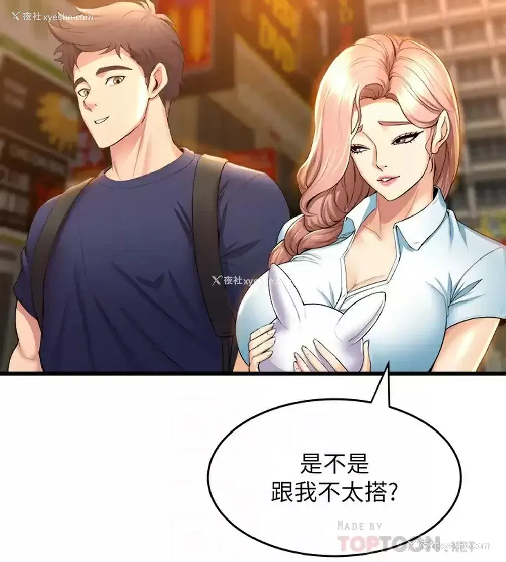 10P - 舞蹈系学姐们