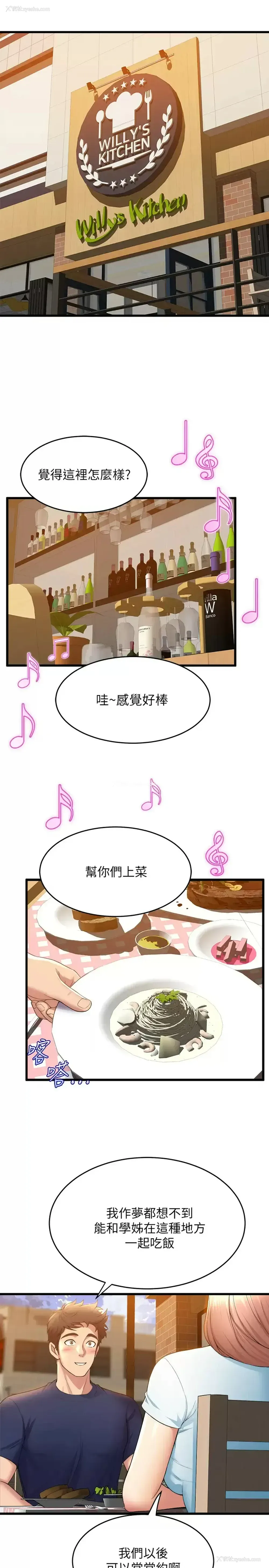 13P - 舞蹈系学姐们