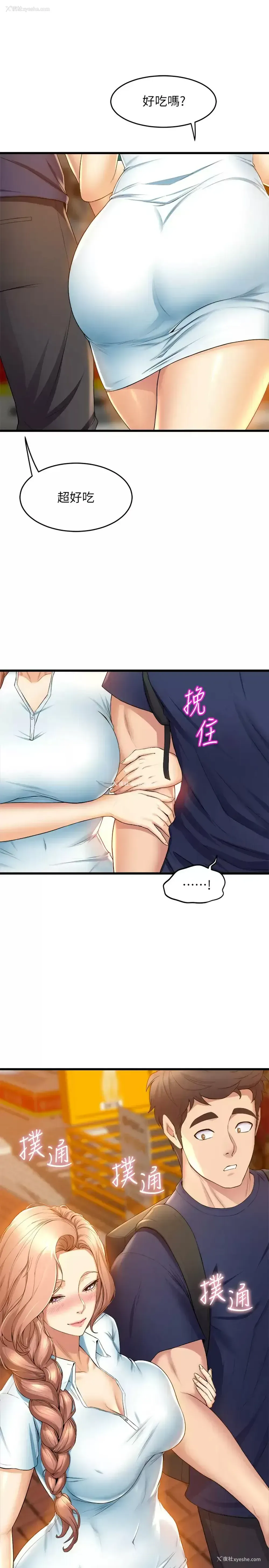 19P - 舞蹈系学姐们