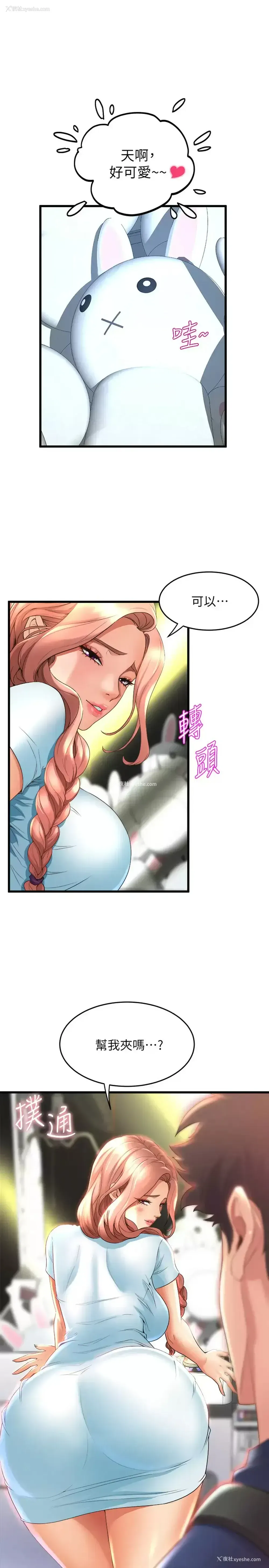 1P - 舞蹈系学姐们