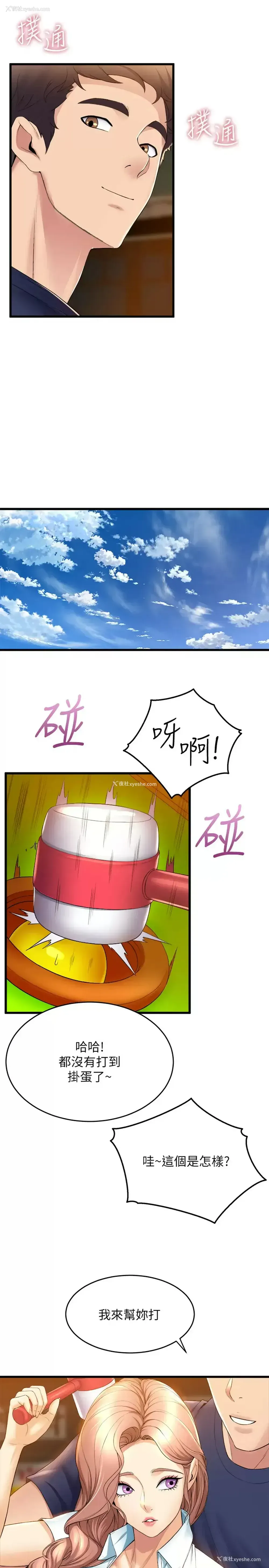 21P - 舞蹈系学姐们