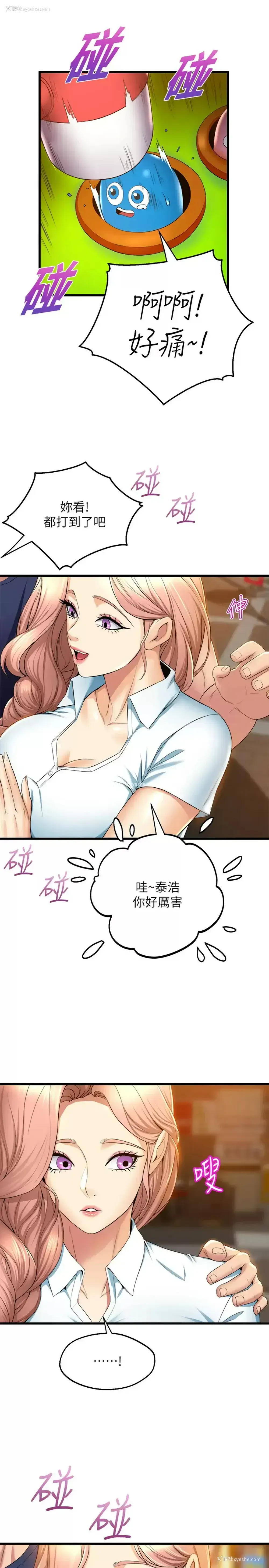 23P - 舞蹈系学姐们