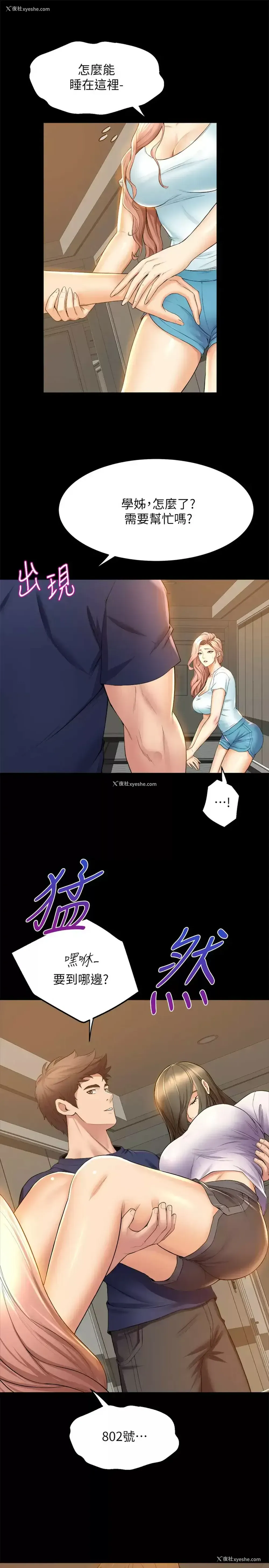 29P - 舞蹈系学姐们