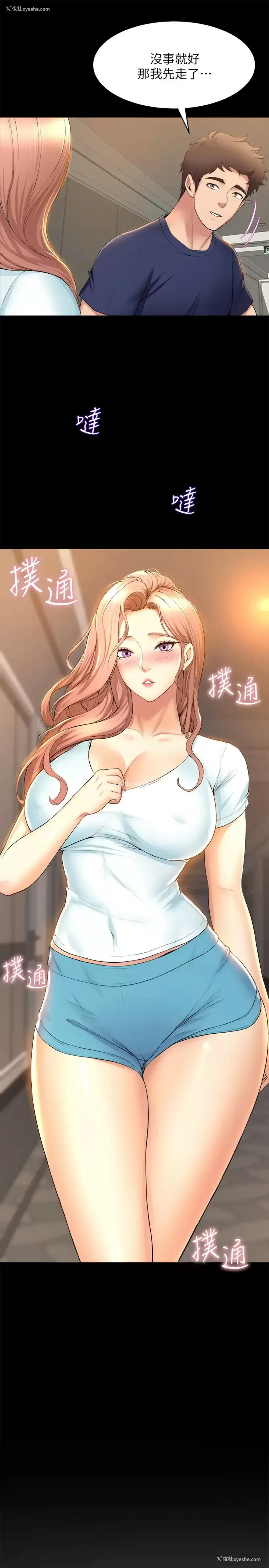 35P - 舞蹈系学姐们