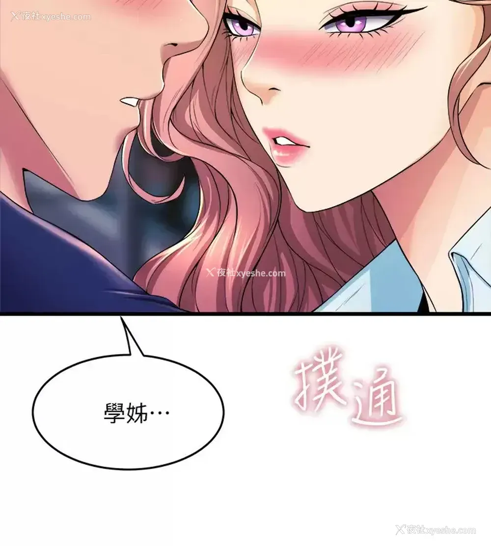 38P - 舞蹈系学姐们