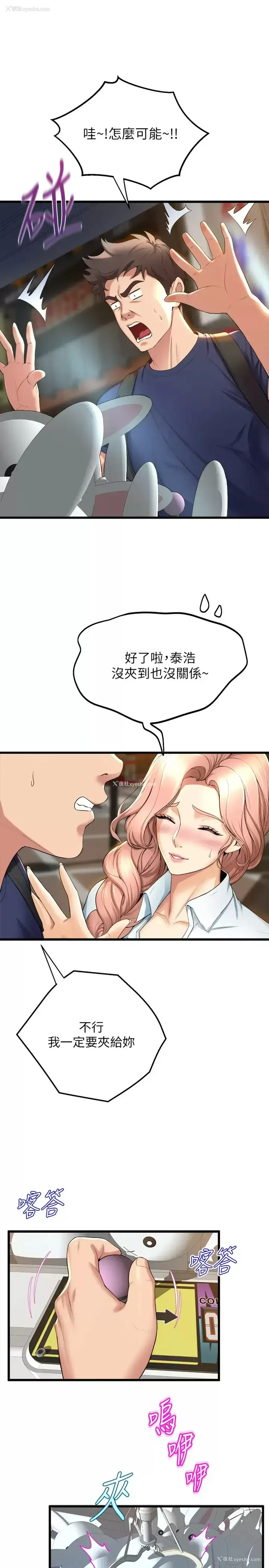 7P - 舞蹈系学姐们