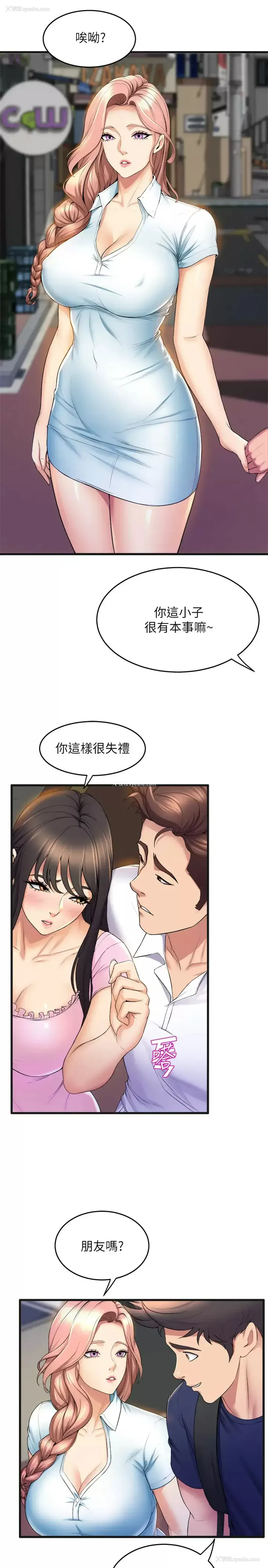 13P - 舞蹈系学姐们