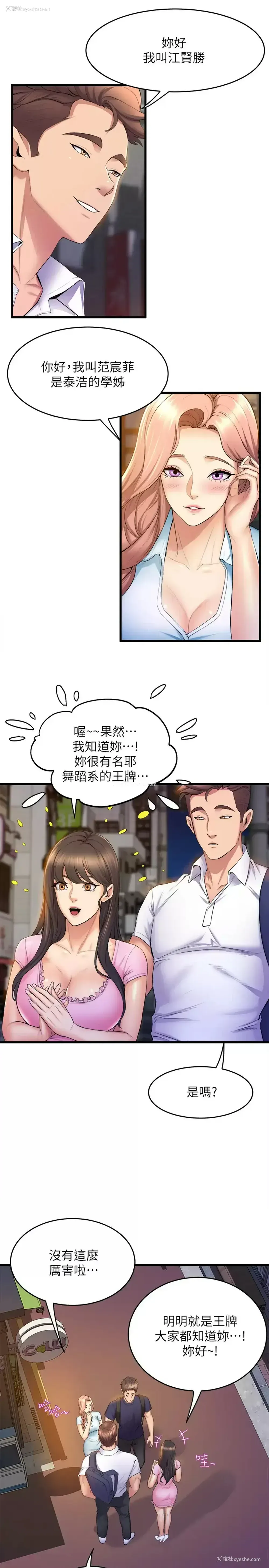 15P - 舞蹈系学姐们
