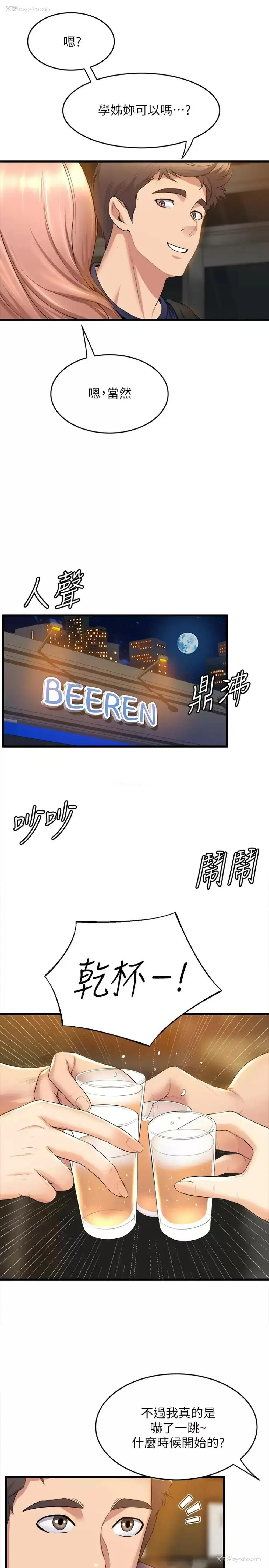 17P - 舞蹈系学姐们