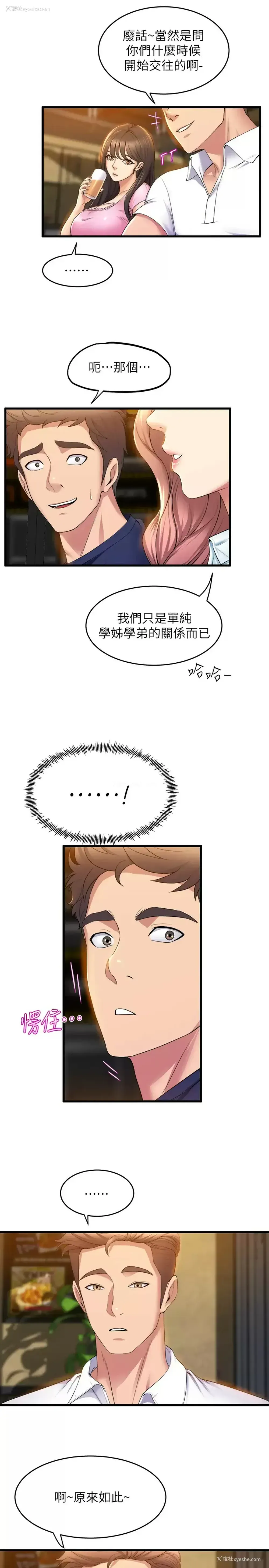 19P - 舞蹈系学姐们