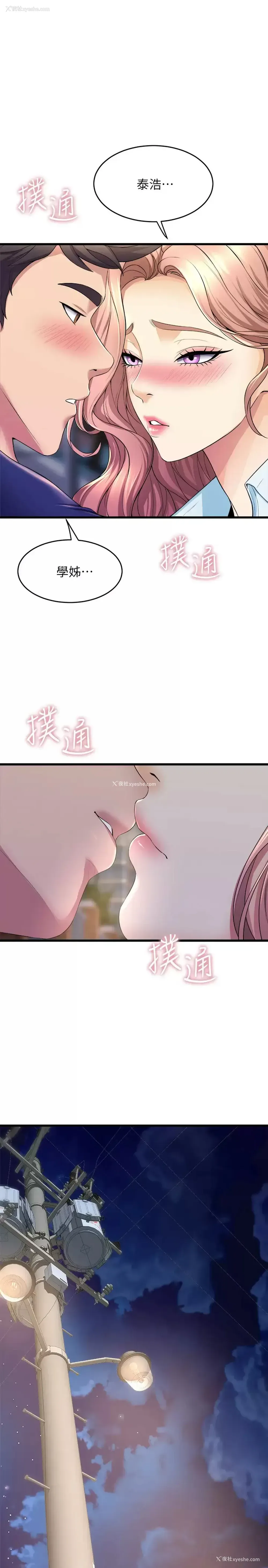 1P - 舞蹈系学姐们