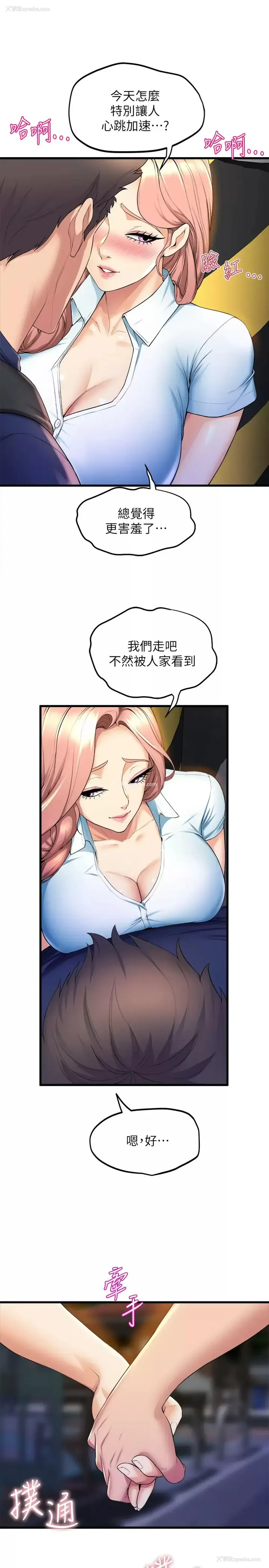 7P - 舞蹈系学姐们