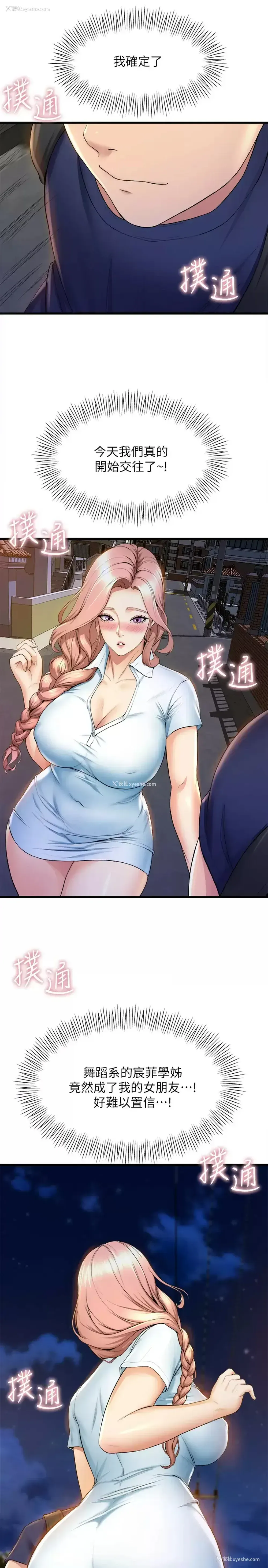 9P - 舞蹈系学姐们