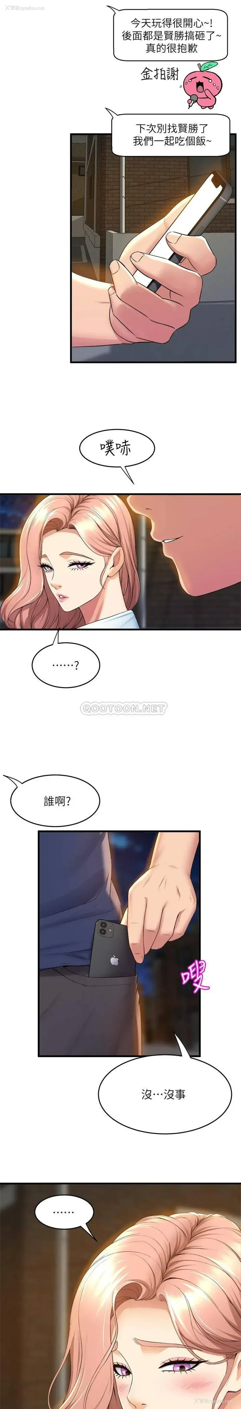 12P - 舞蹈系学姐们