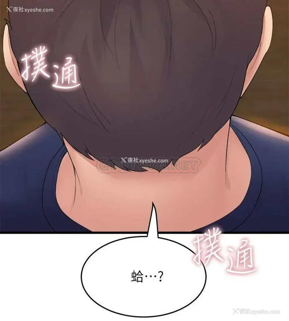 2P - 舞蹈系学姐们