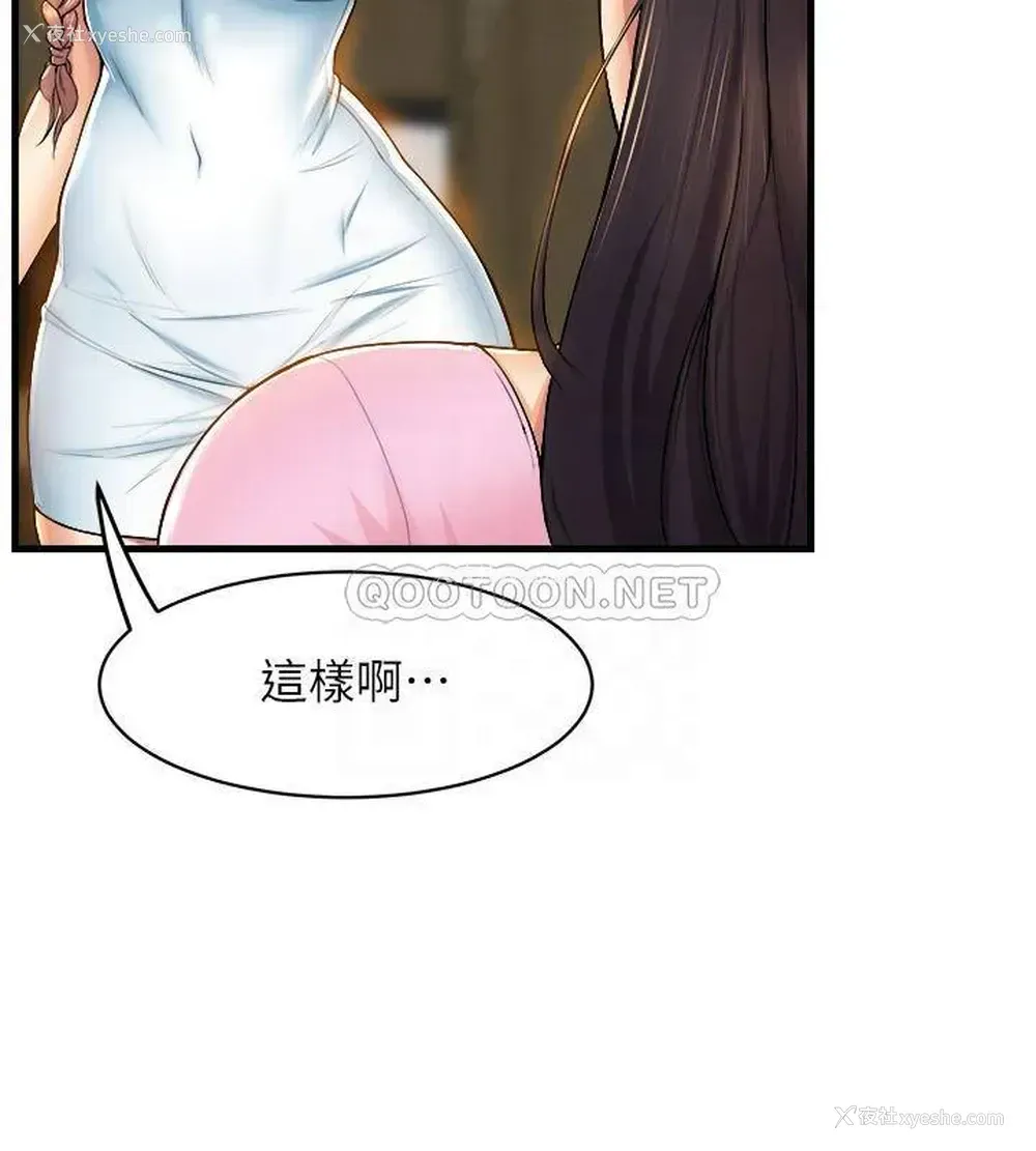 4P - 舞蹈系学姐们