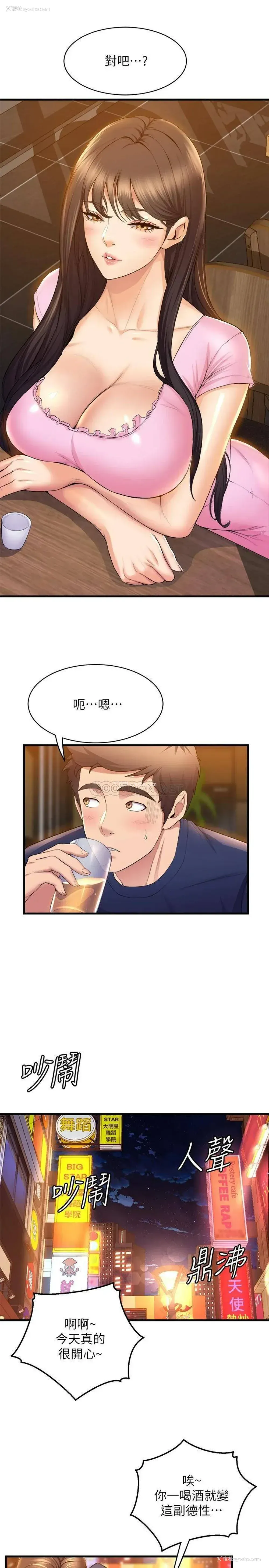 5P - 舞蹈系学姐们